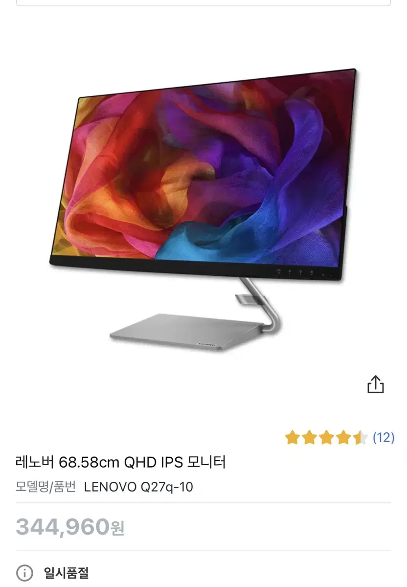 레노버 68.58cm QHD IPS 모니터